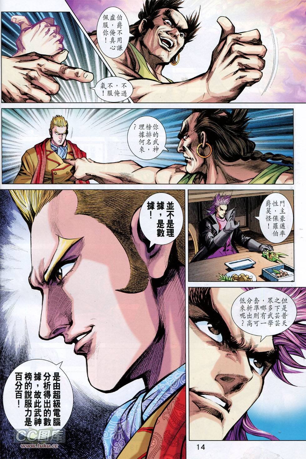 第743话