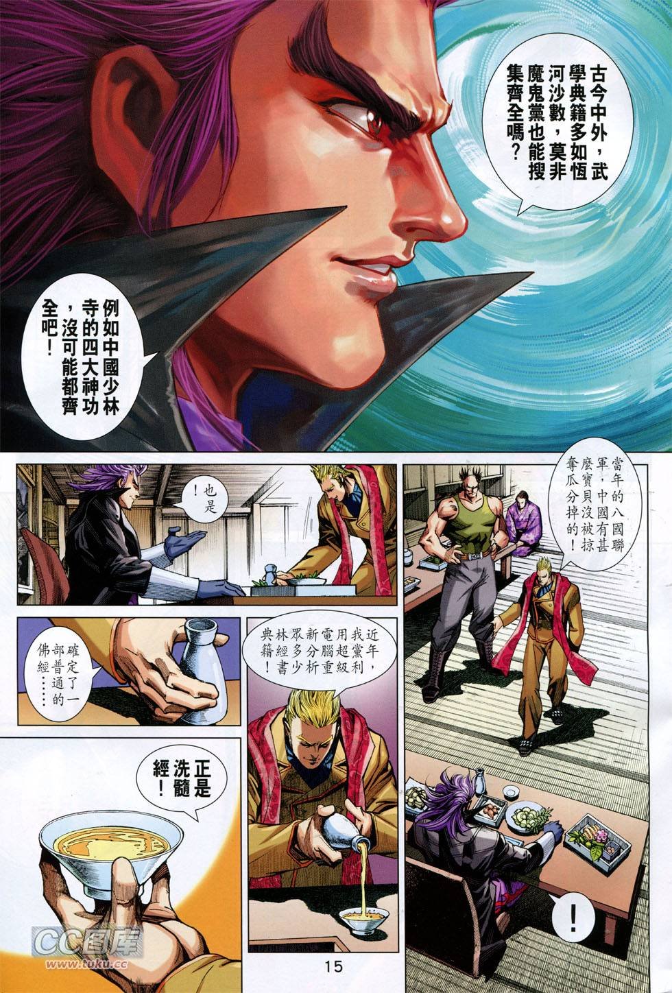 第743话
