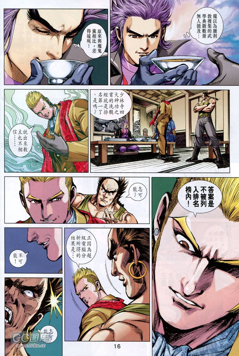 第743话