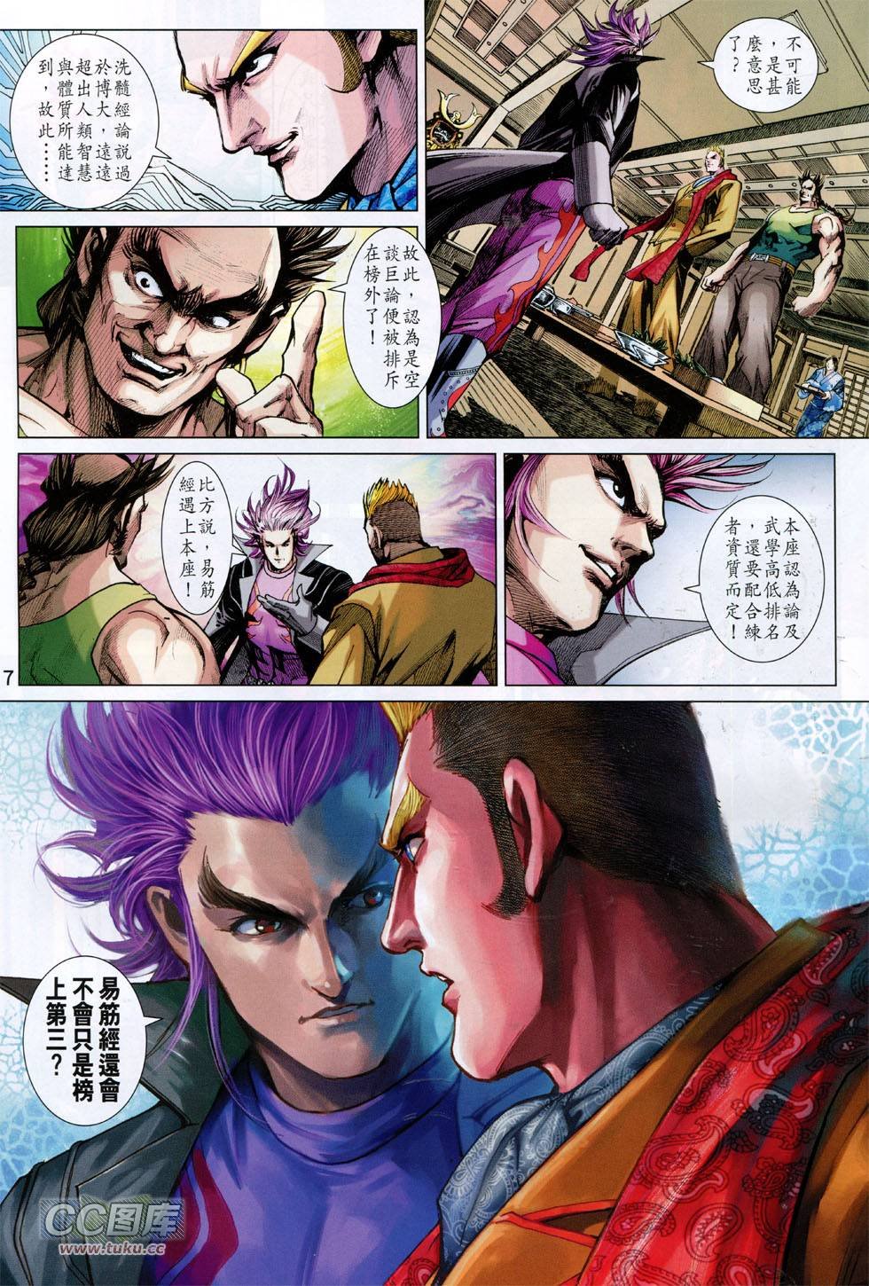第743话