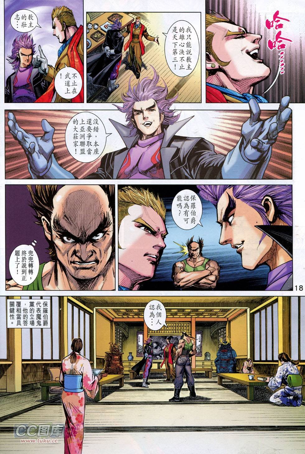 第743话