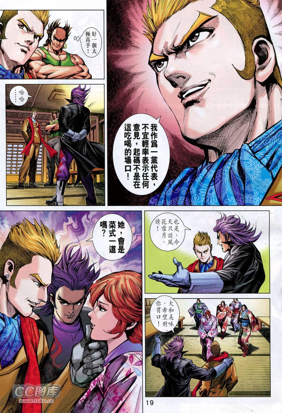 第743话