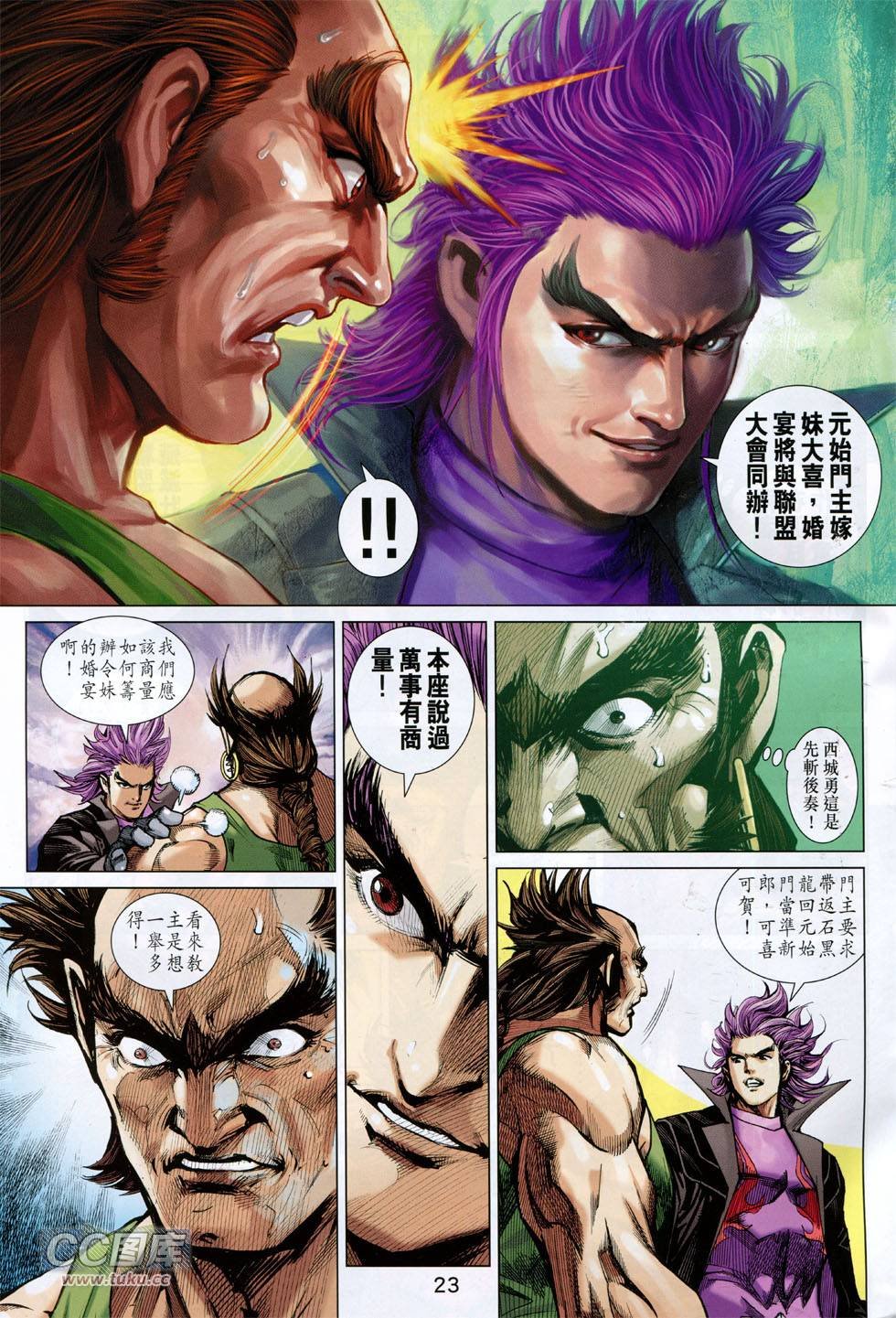 第743话