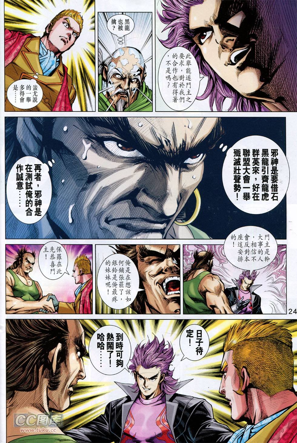 第743话