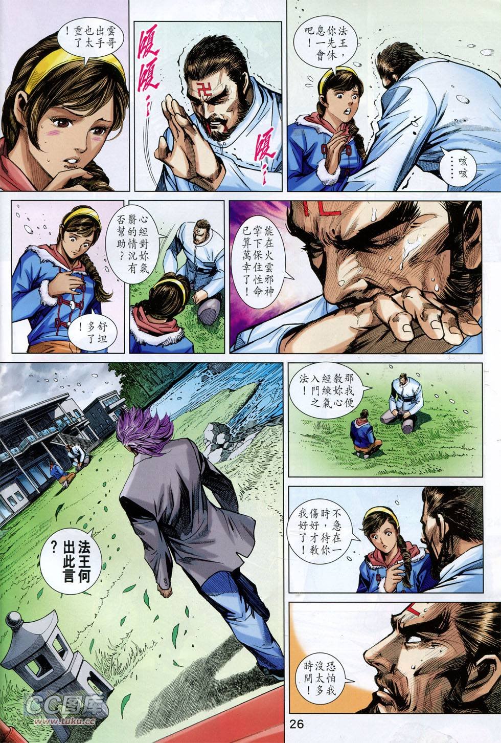第743话