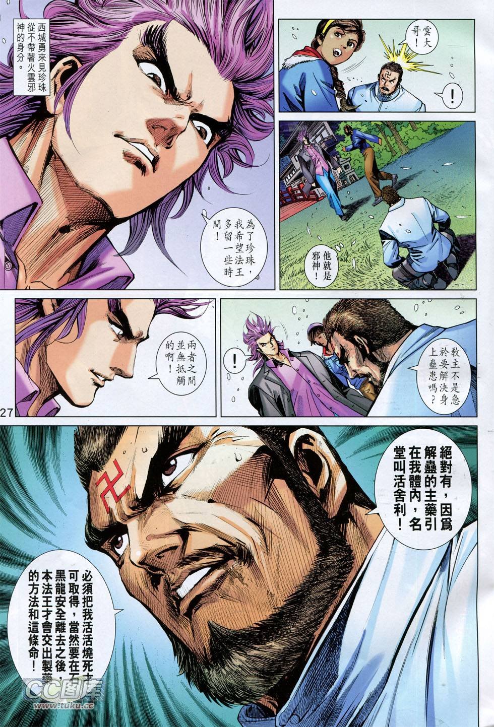 第743话