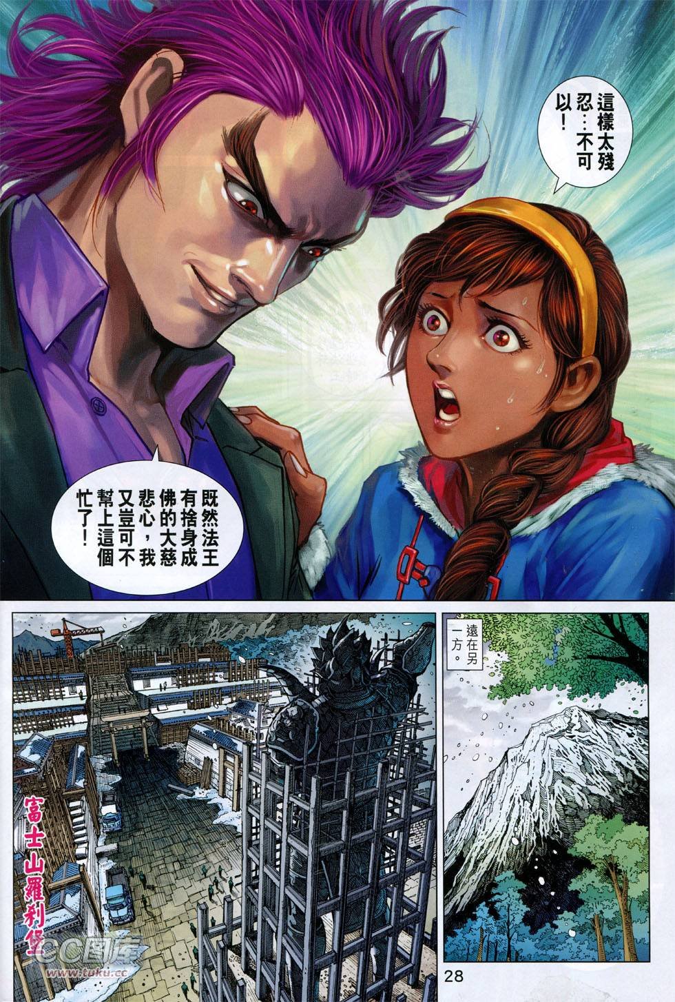 第743话