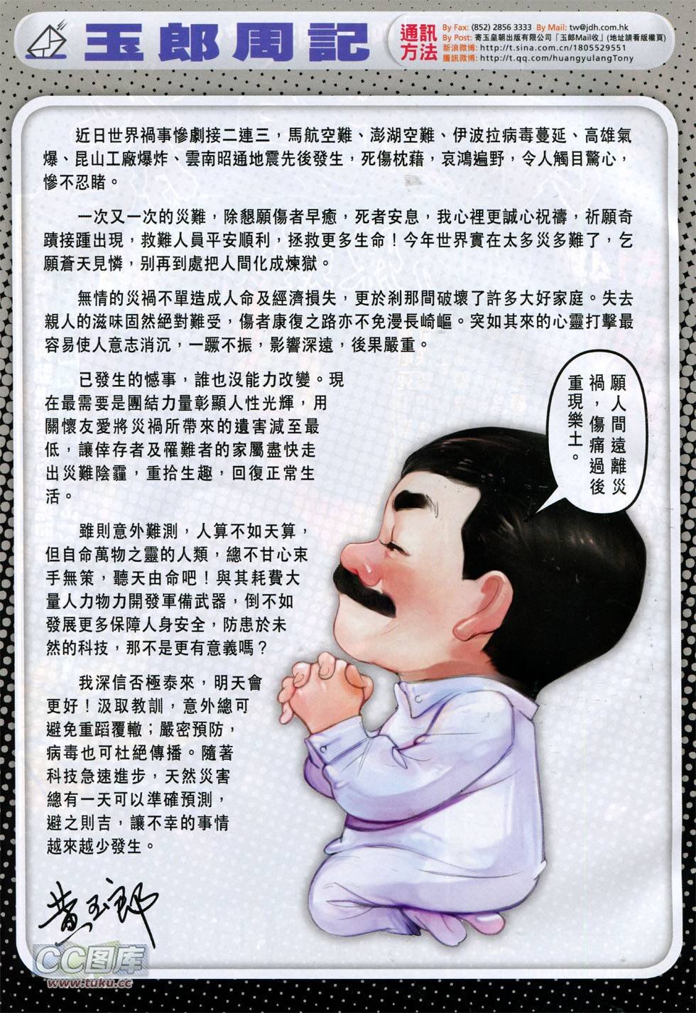 第743话