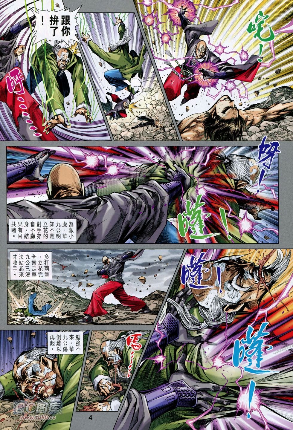第744话