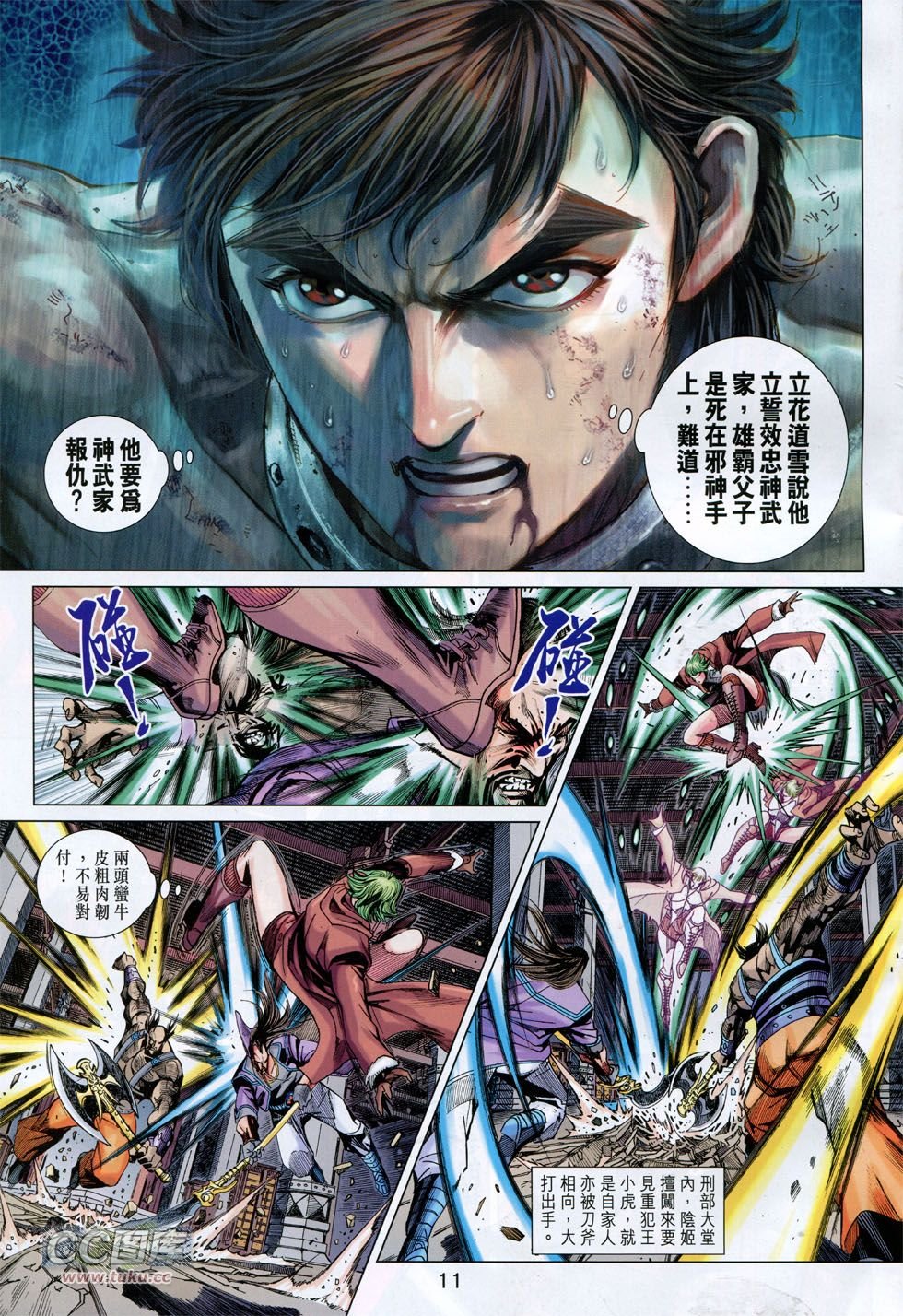 第744话