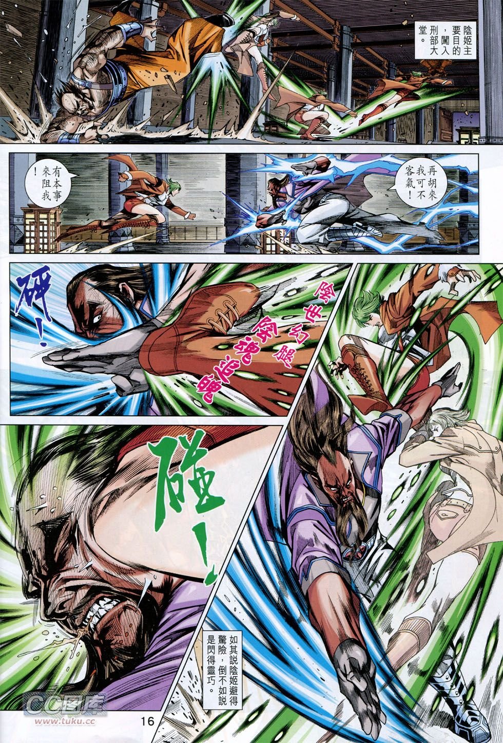 第744话