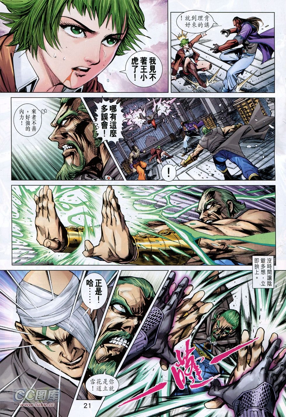 第744话