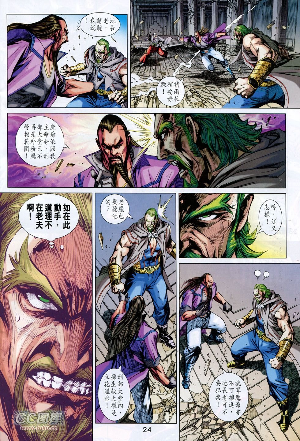 第744话