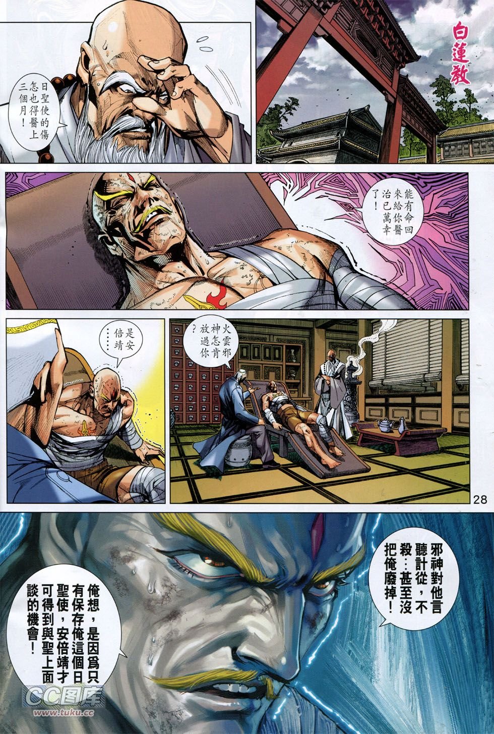 第744话