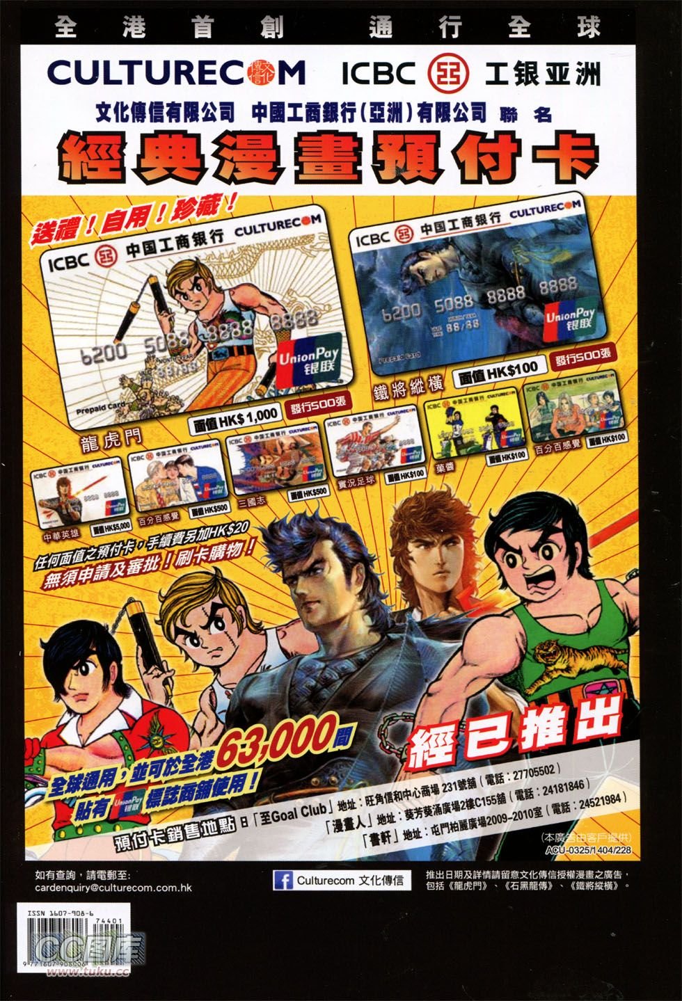 第744话