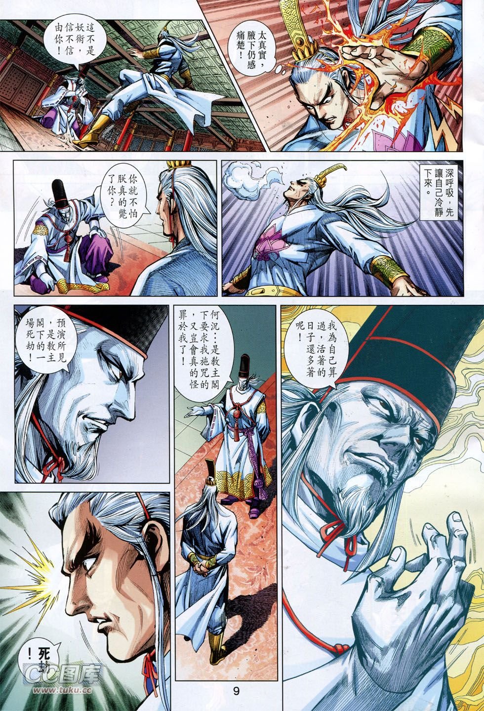 第745话