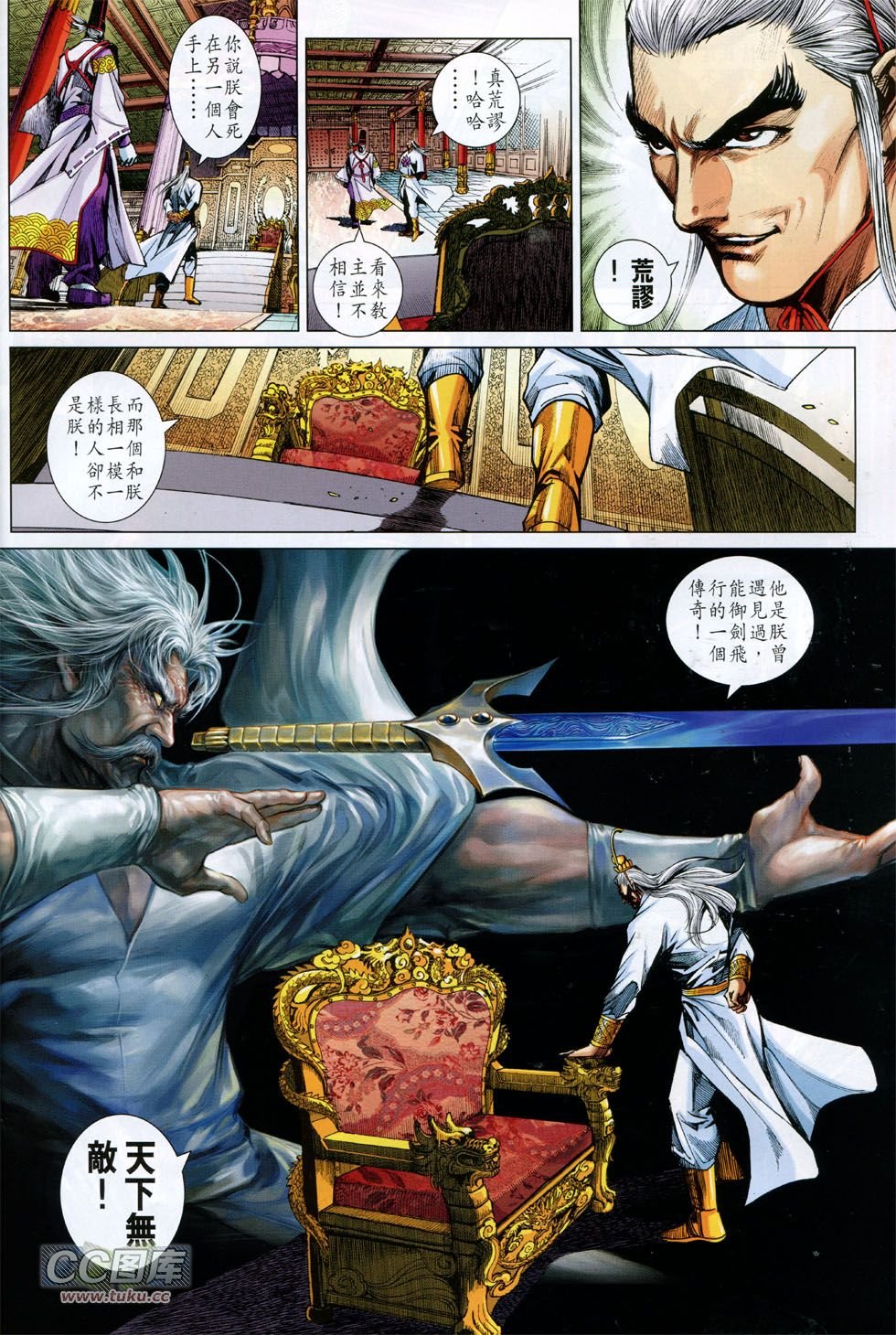 第745话