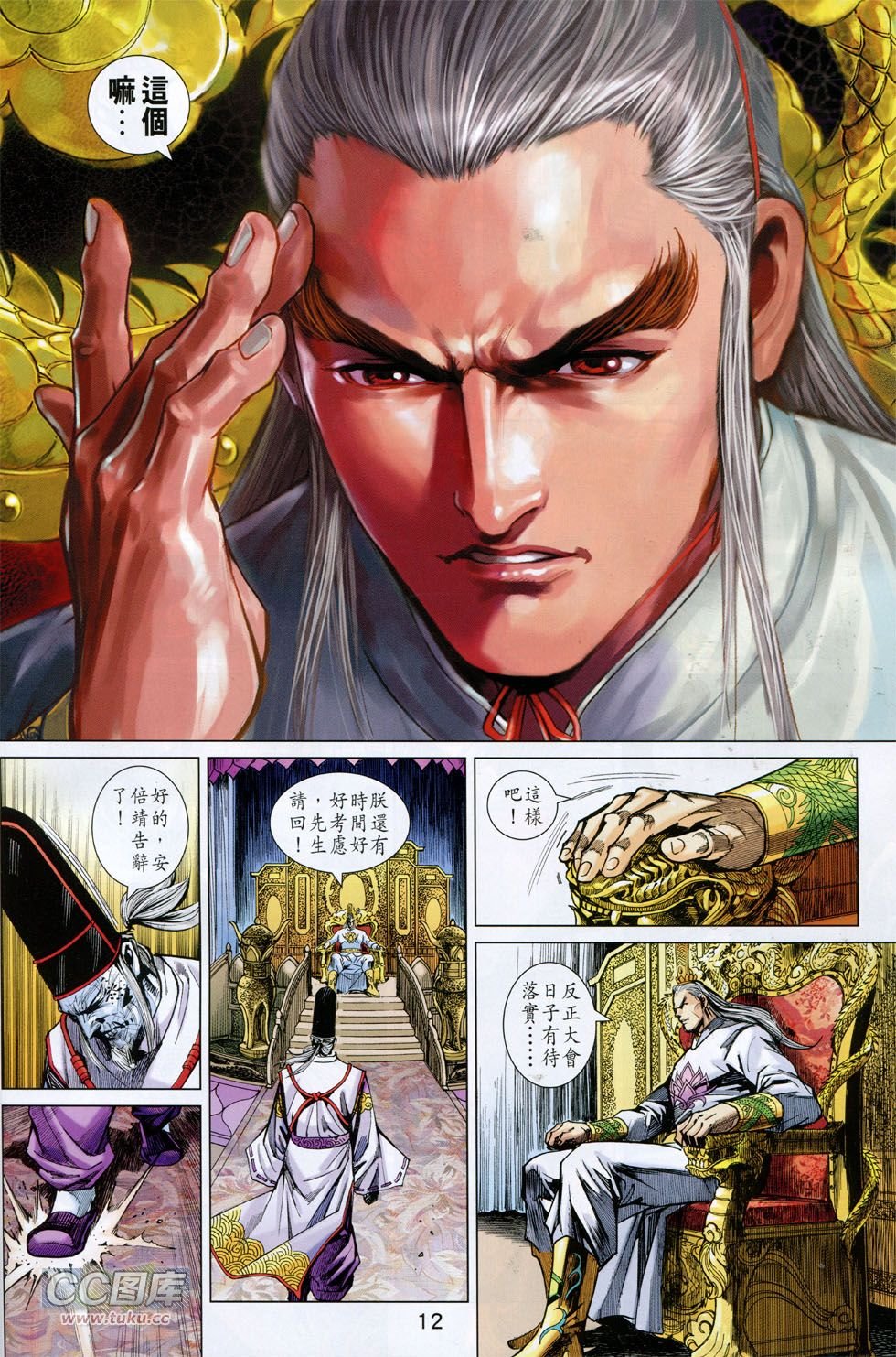 第745话