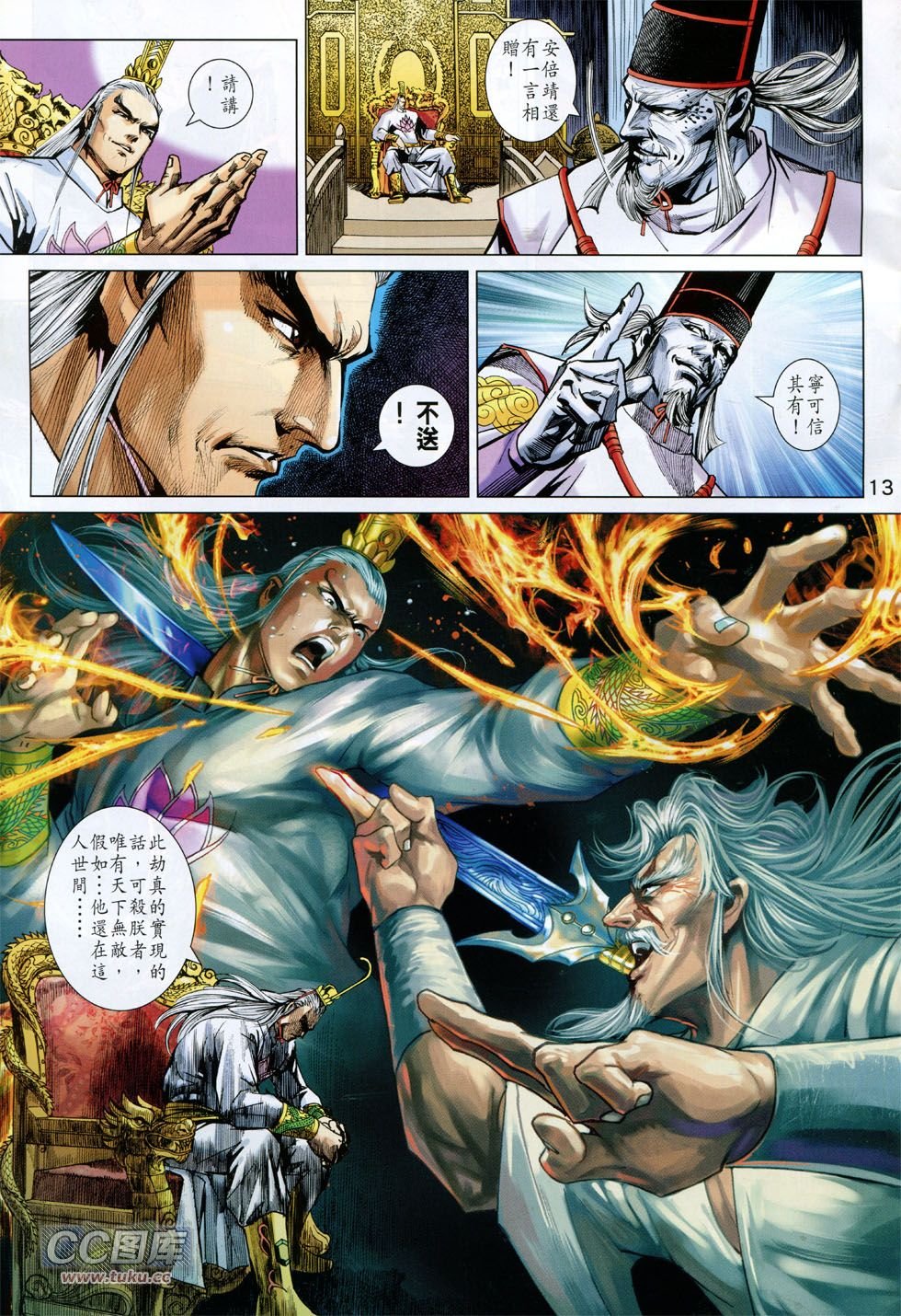 第745话