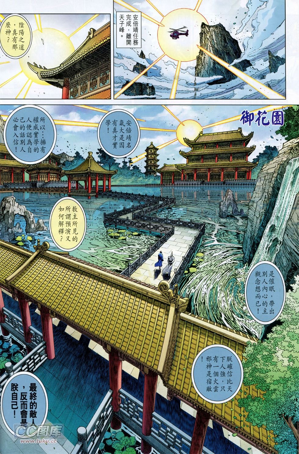 第745话