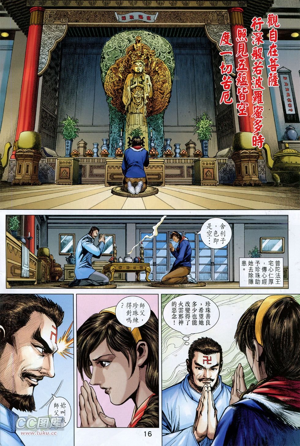 第745话