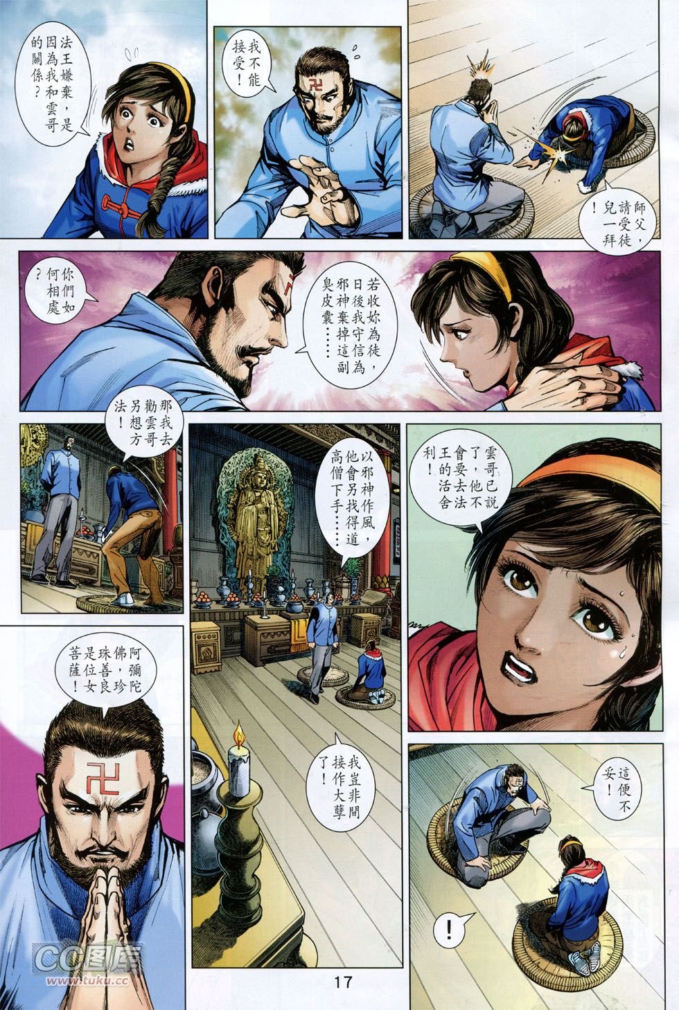 第745话