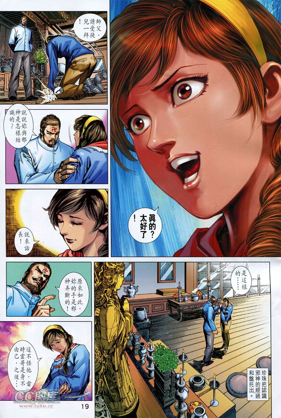 第745话