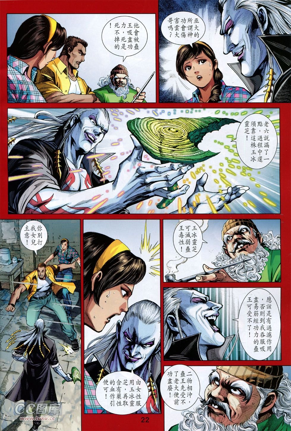 第745话