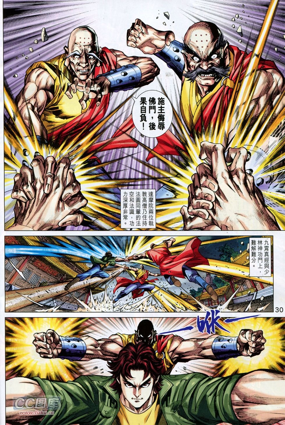 第745话