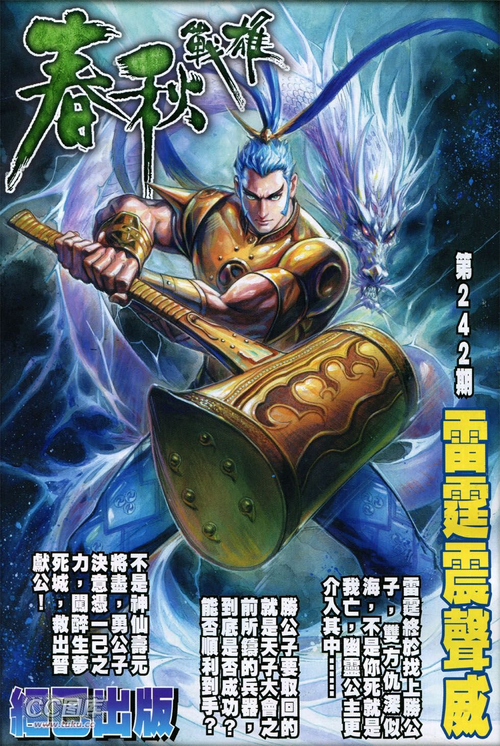 第745话