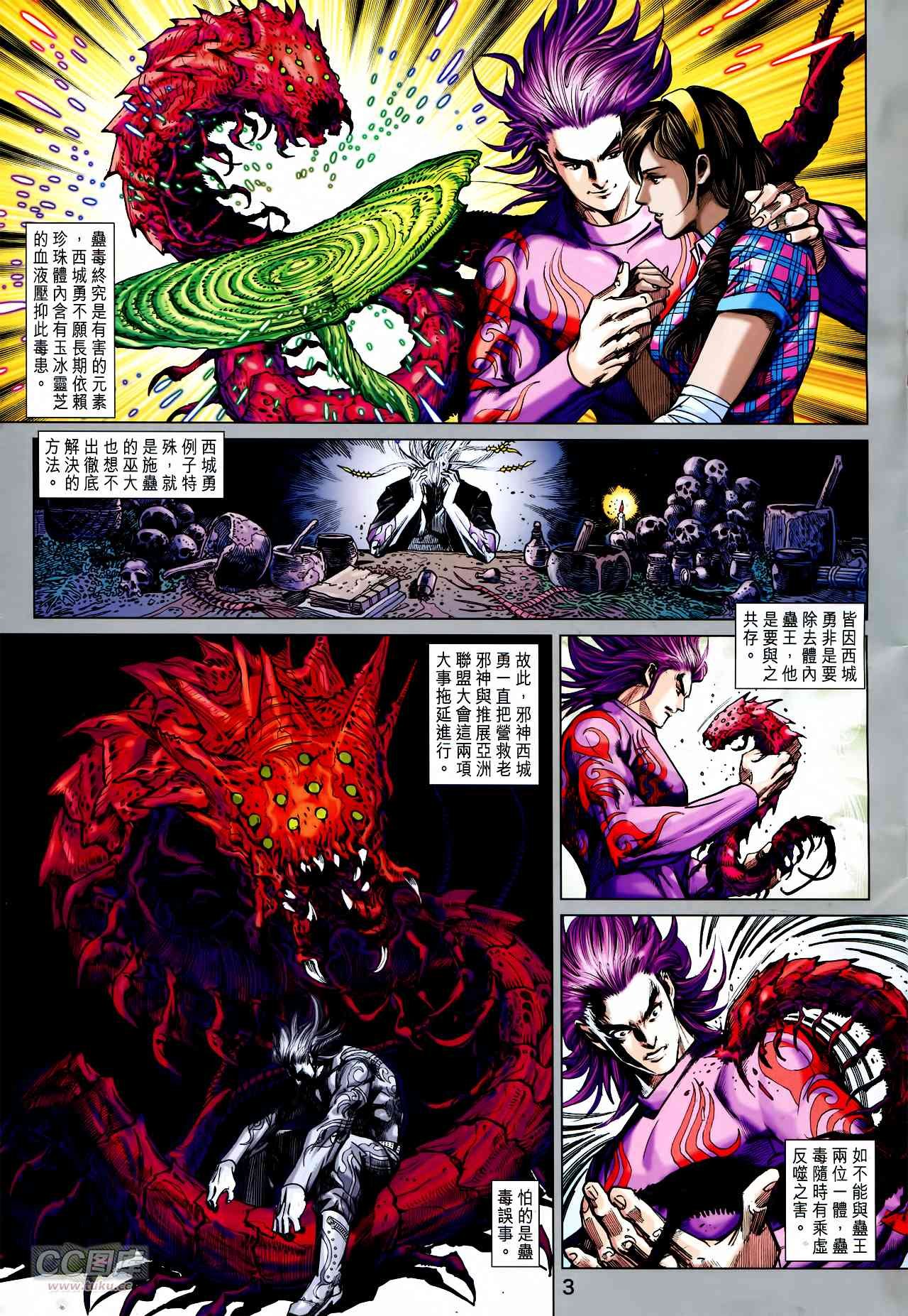 第746话