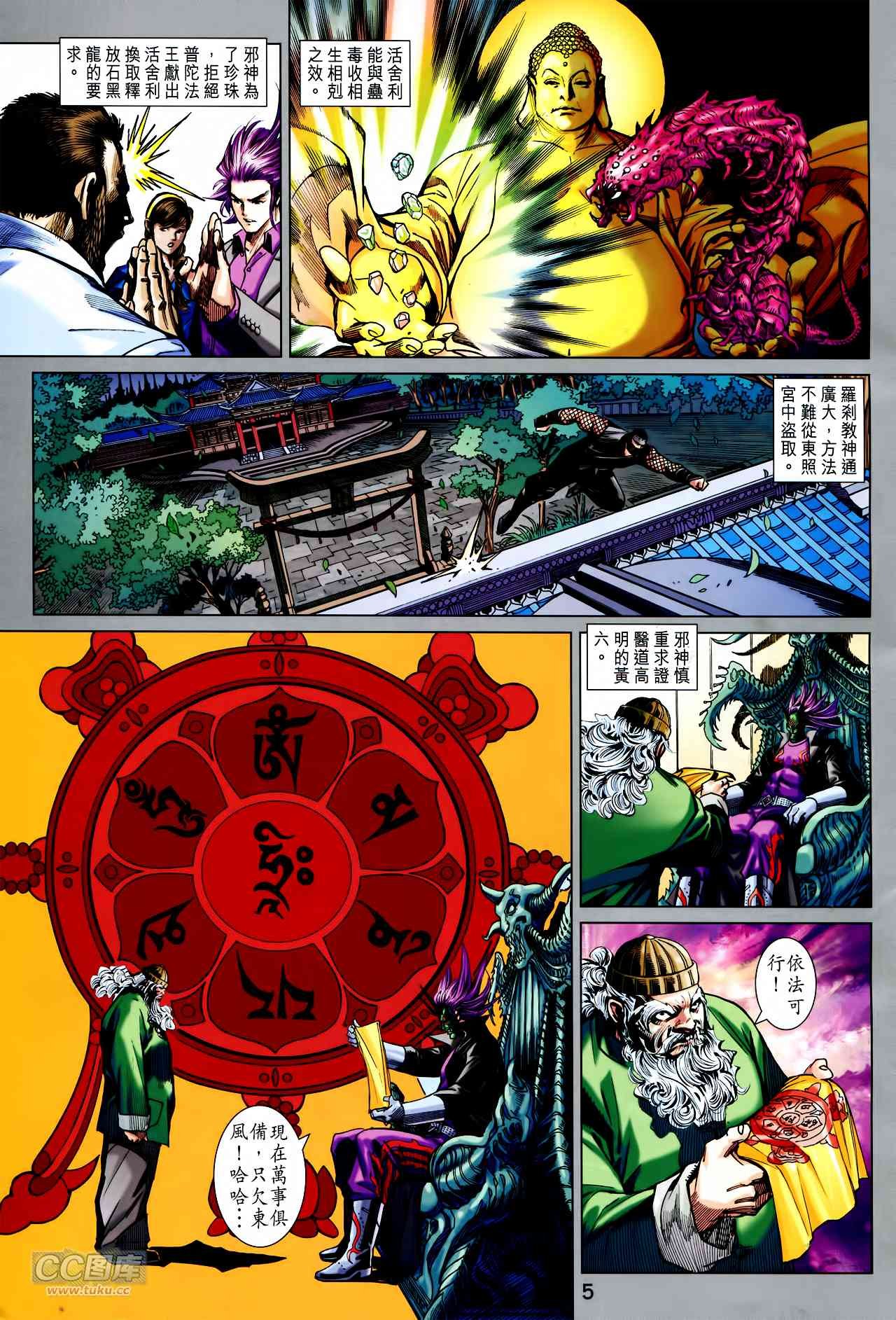 第746话