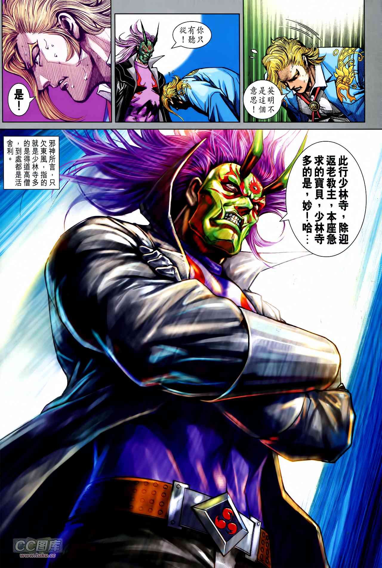 第746话