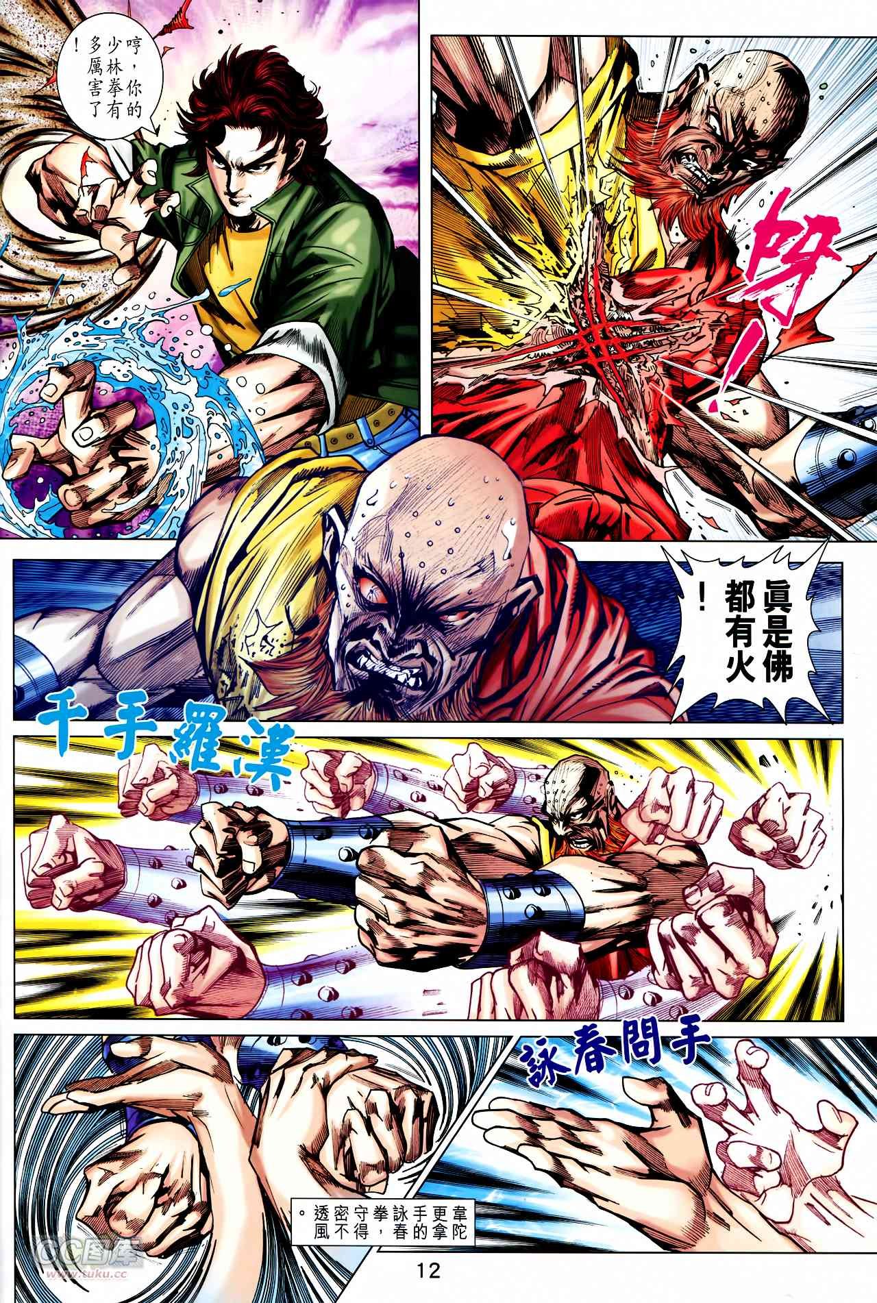 第746话