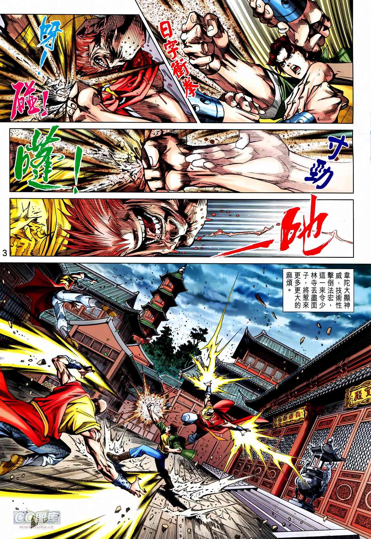 第746话