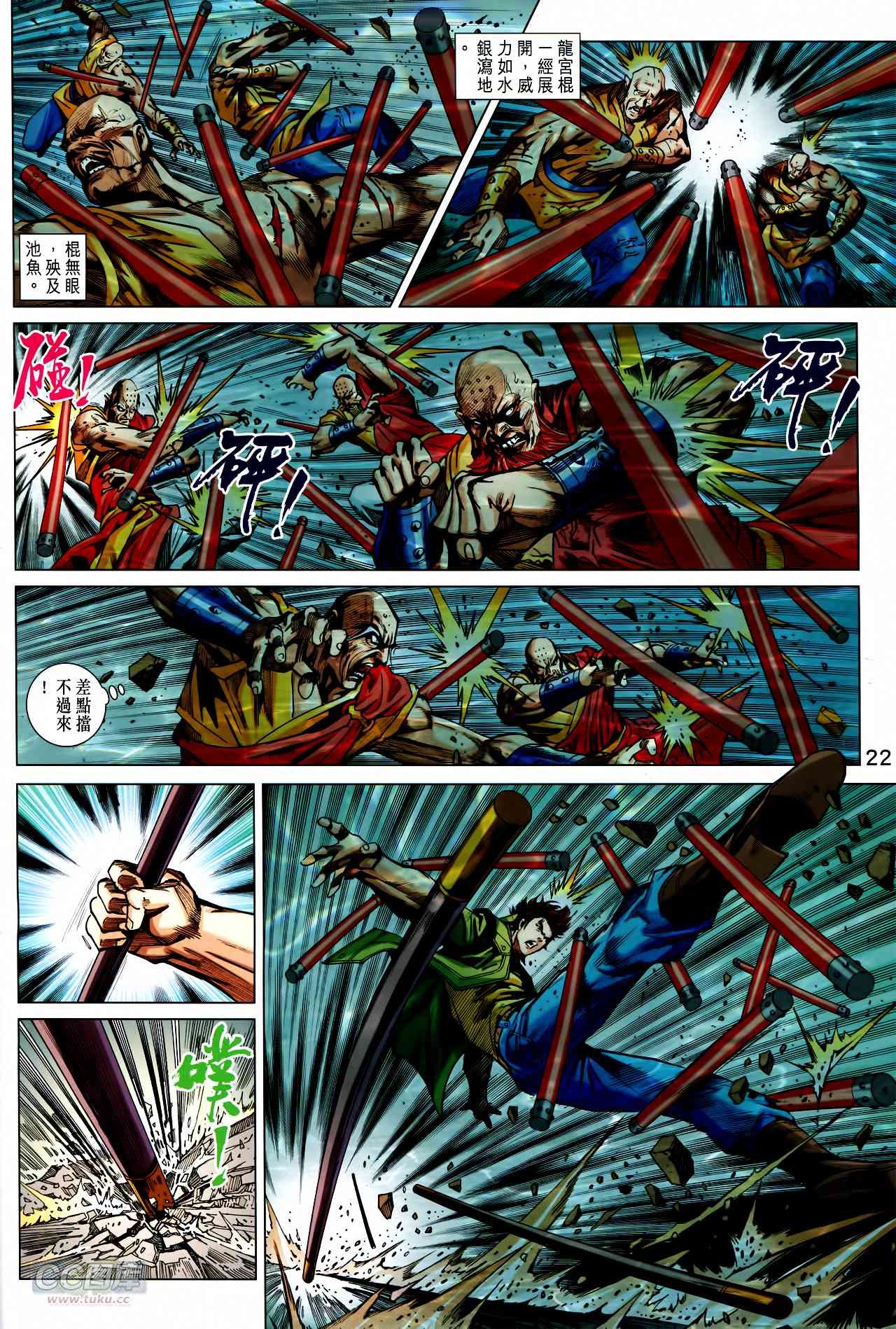 第746话