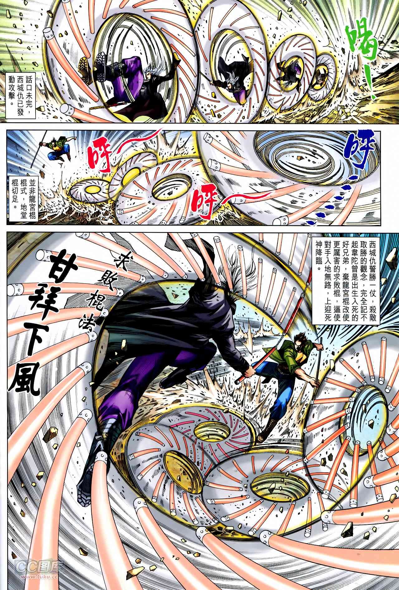第746话