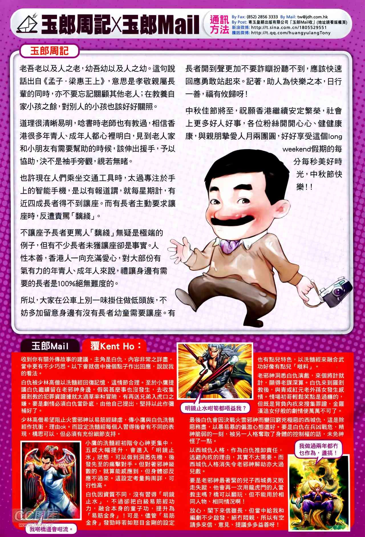 第746话