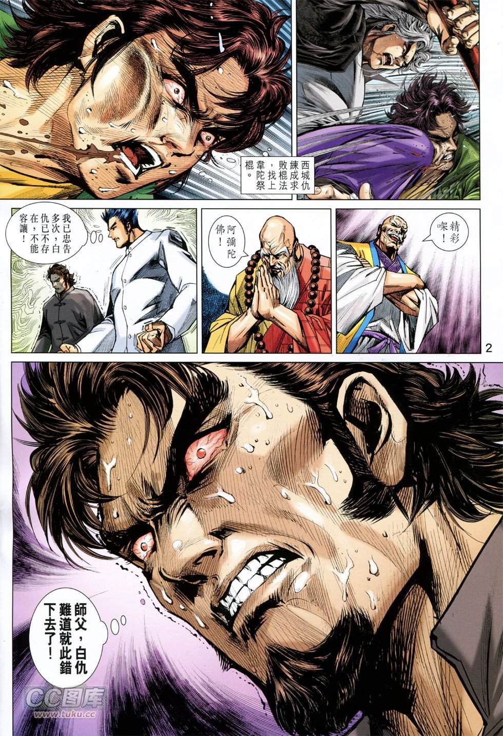 第747话