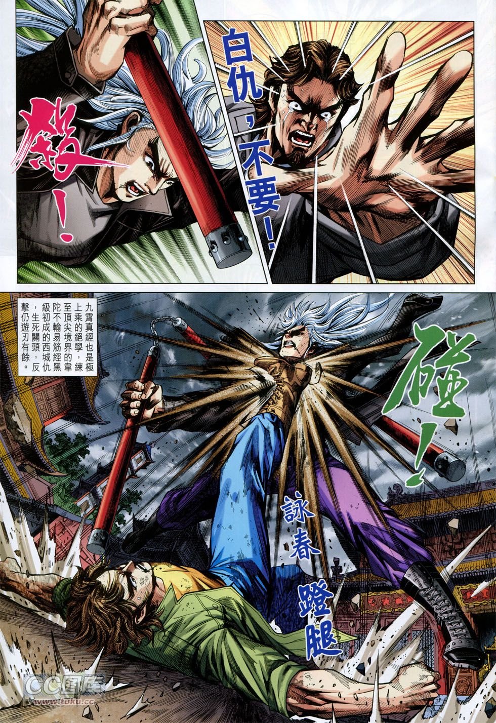 第747话