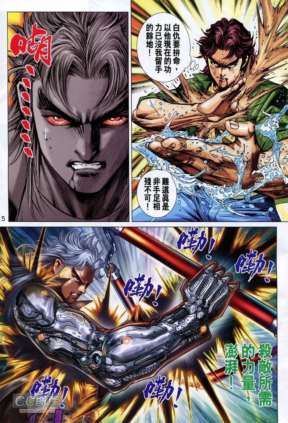 第747话