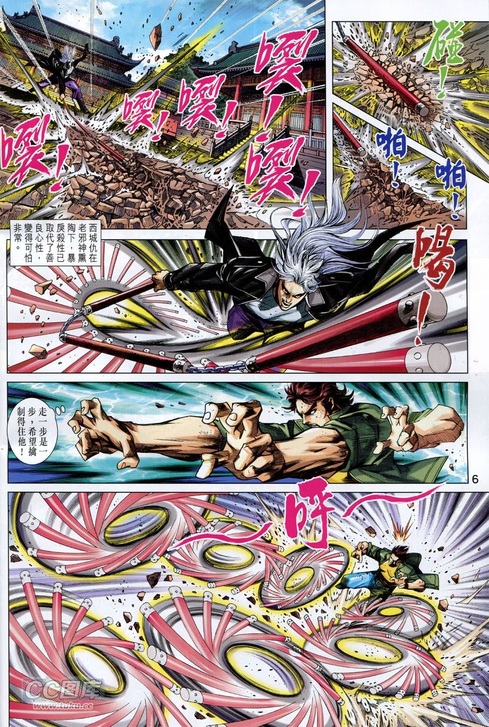 第747话