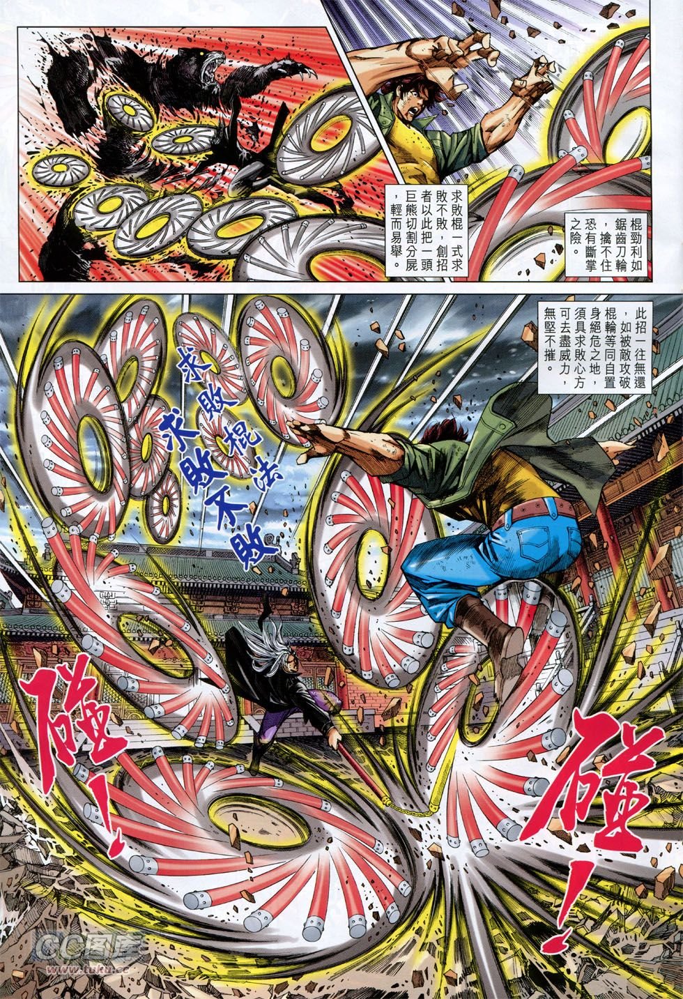 第747话