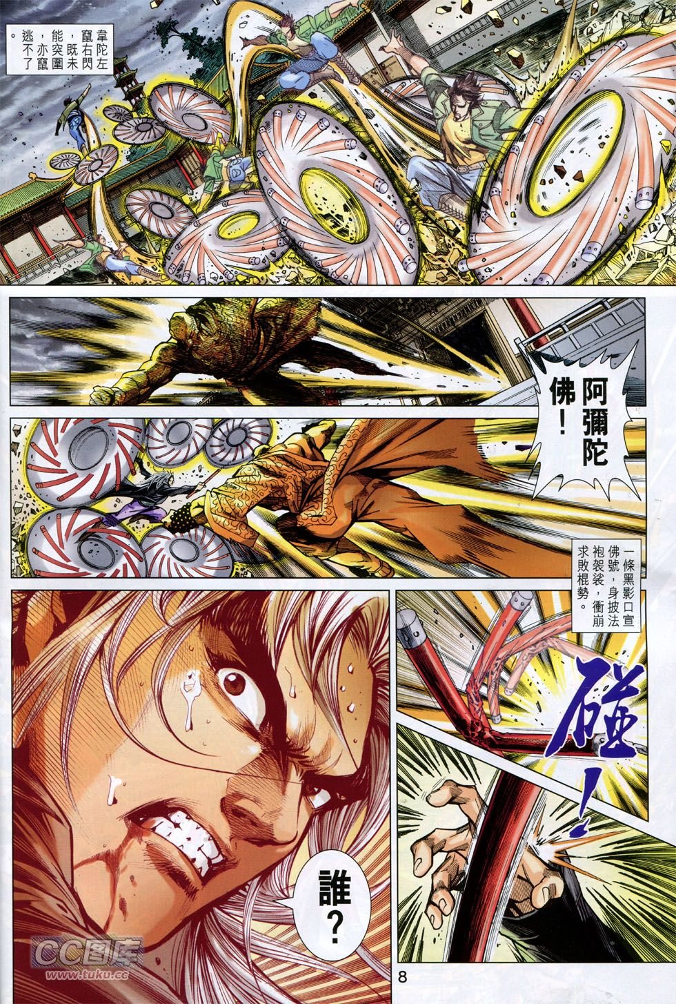 第747话