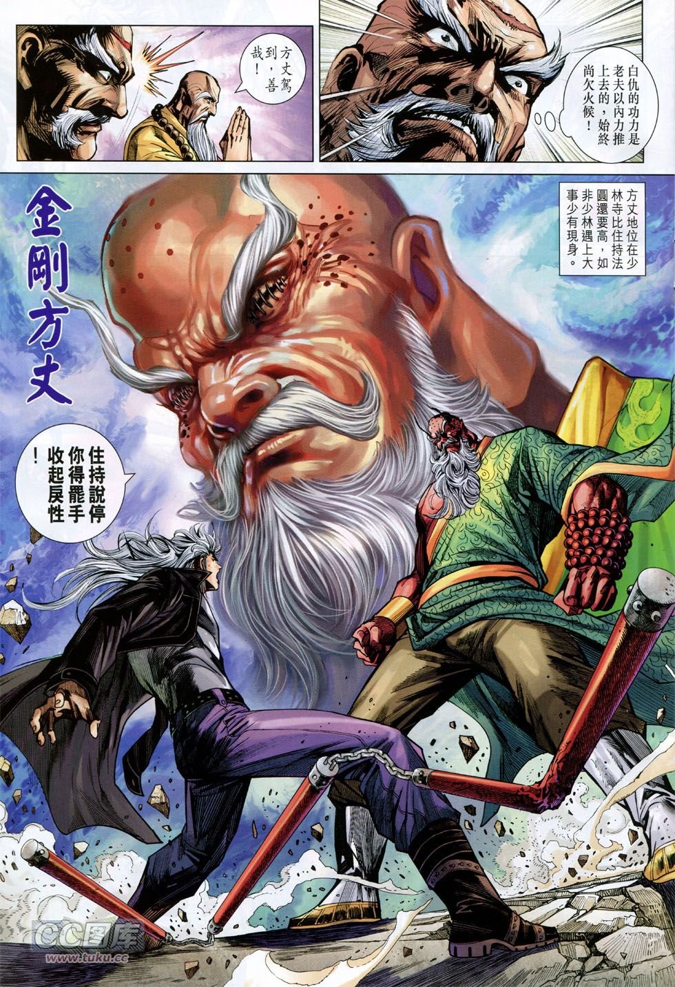 第747话
