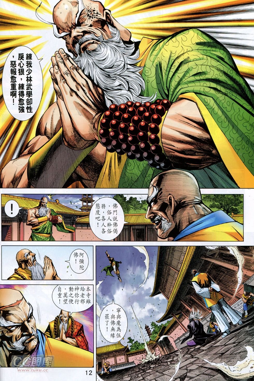 第747话