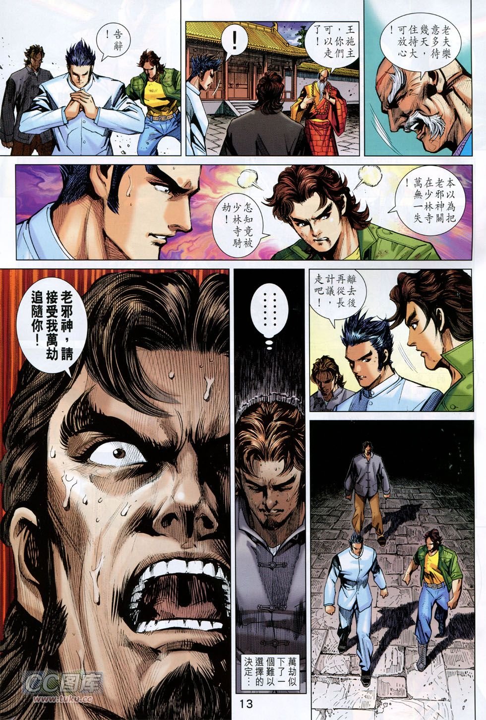 第747话