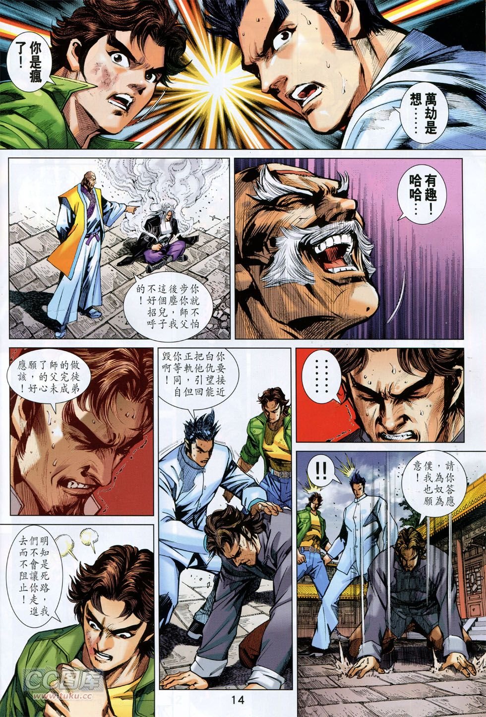 第747话