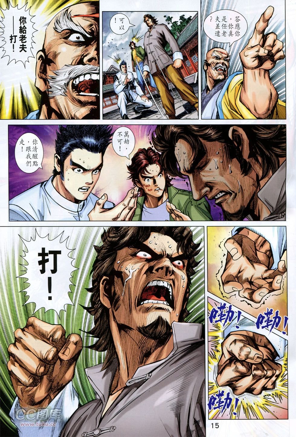 第747话