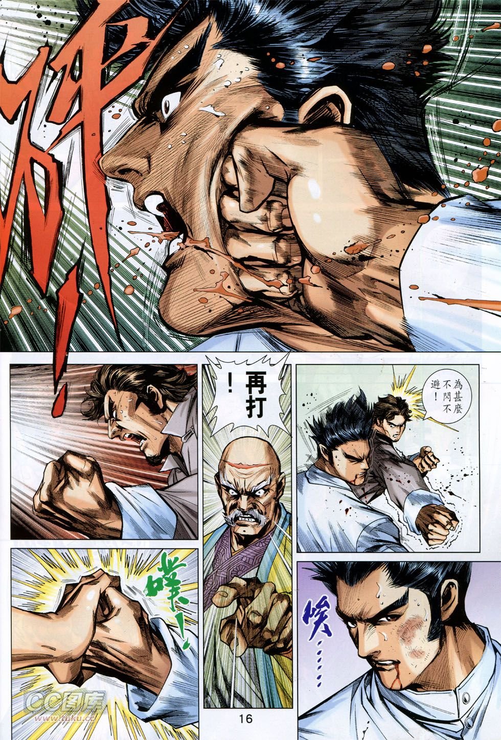 第747话